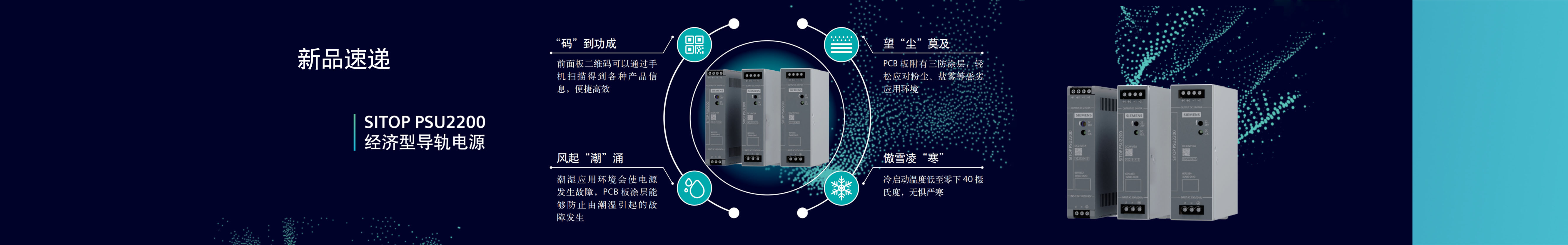 SIMATIC系列可編程序控制器（PLC）
